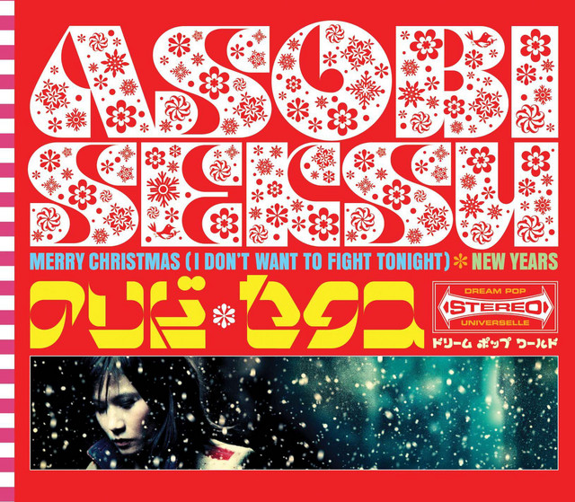 Asobi Seksu – “Merry Christmas (I Don’t Want to Fight Tonight)”