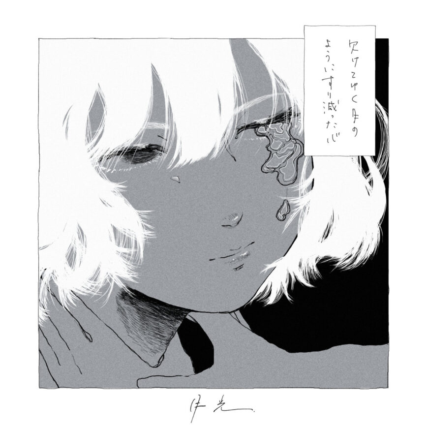 Blurred City Lights -『 月光 』